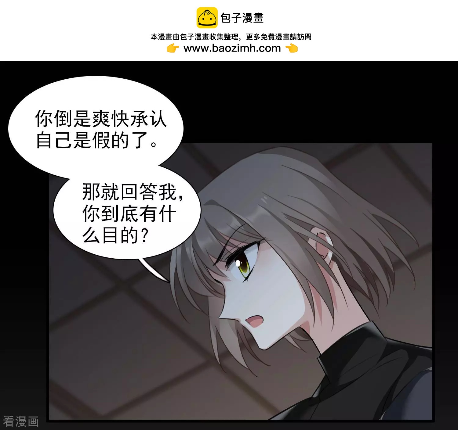 第35话2 潜入-第66话