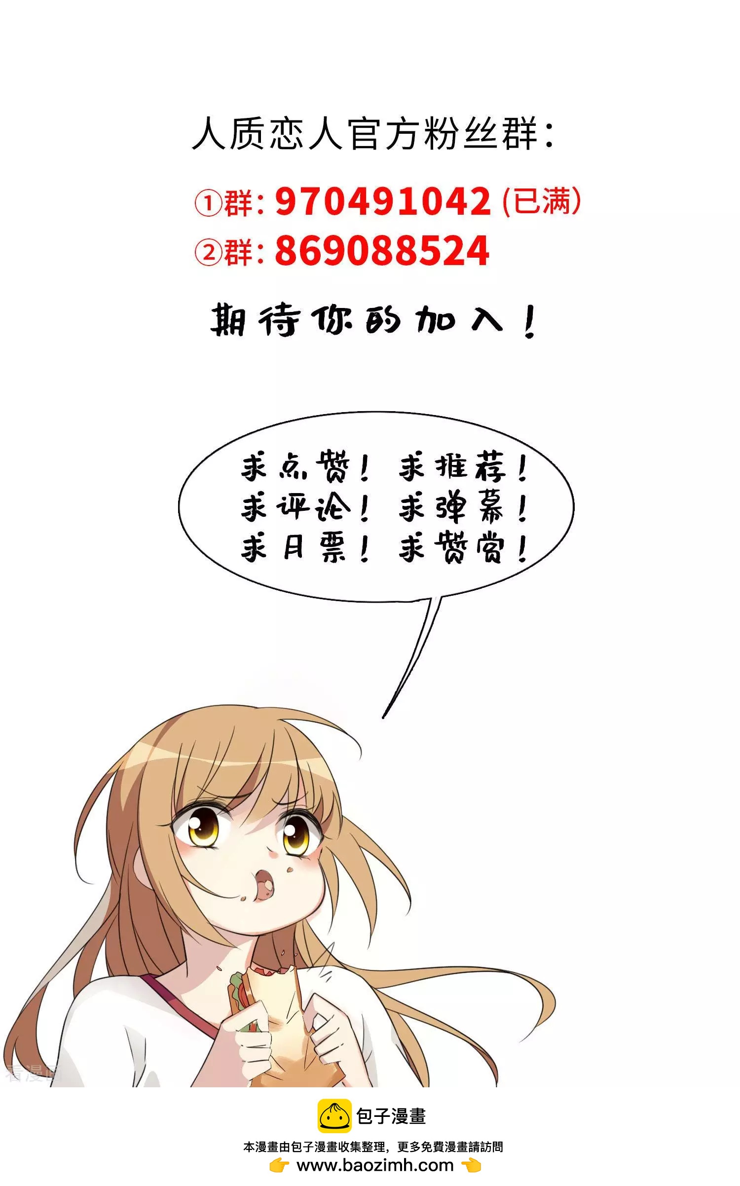 第35话2 潜入-第66话