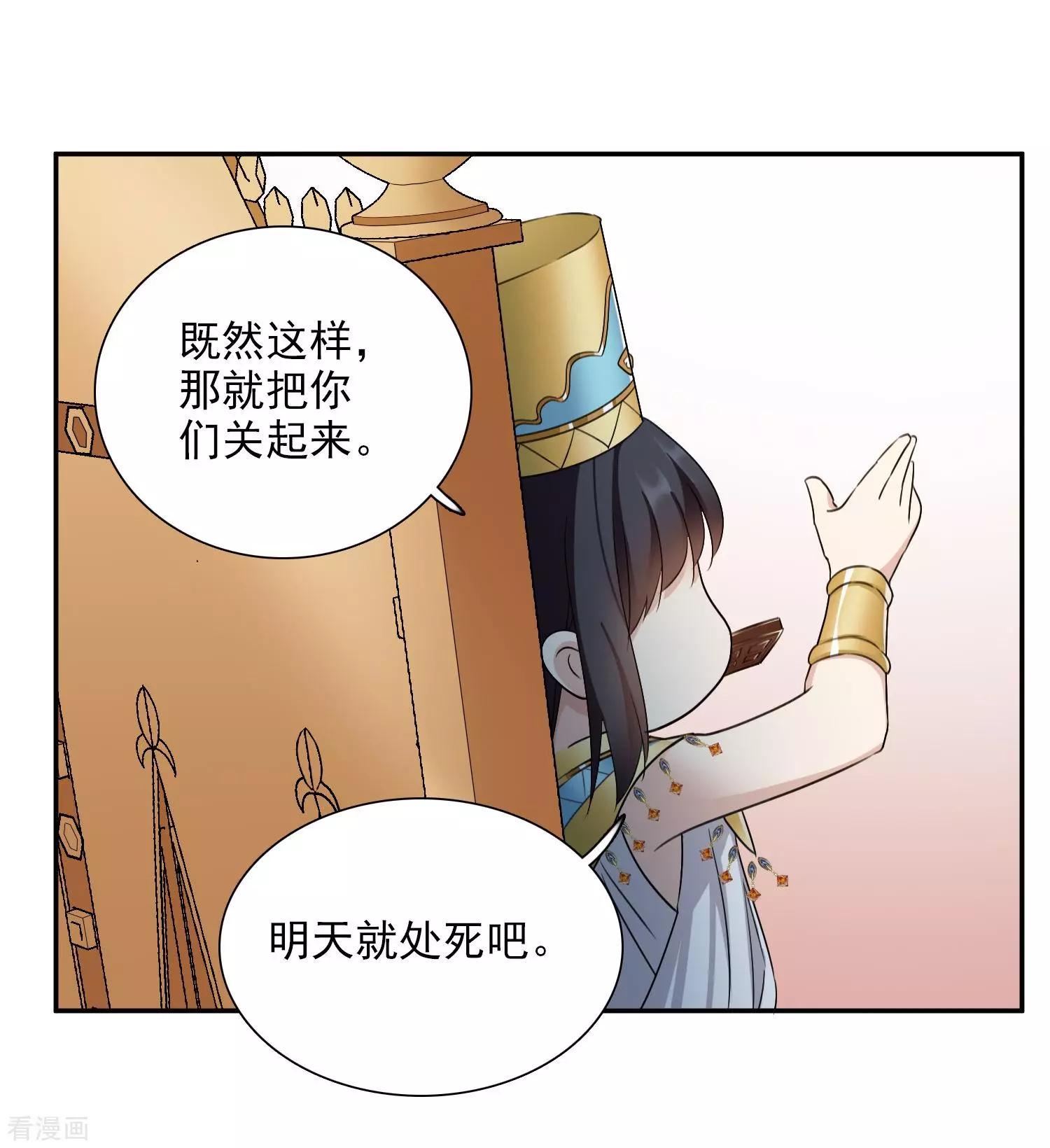 番外篇4 白色情人节2-第70话