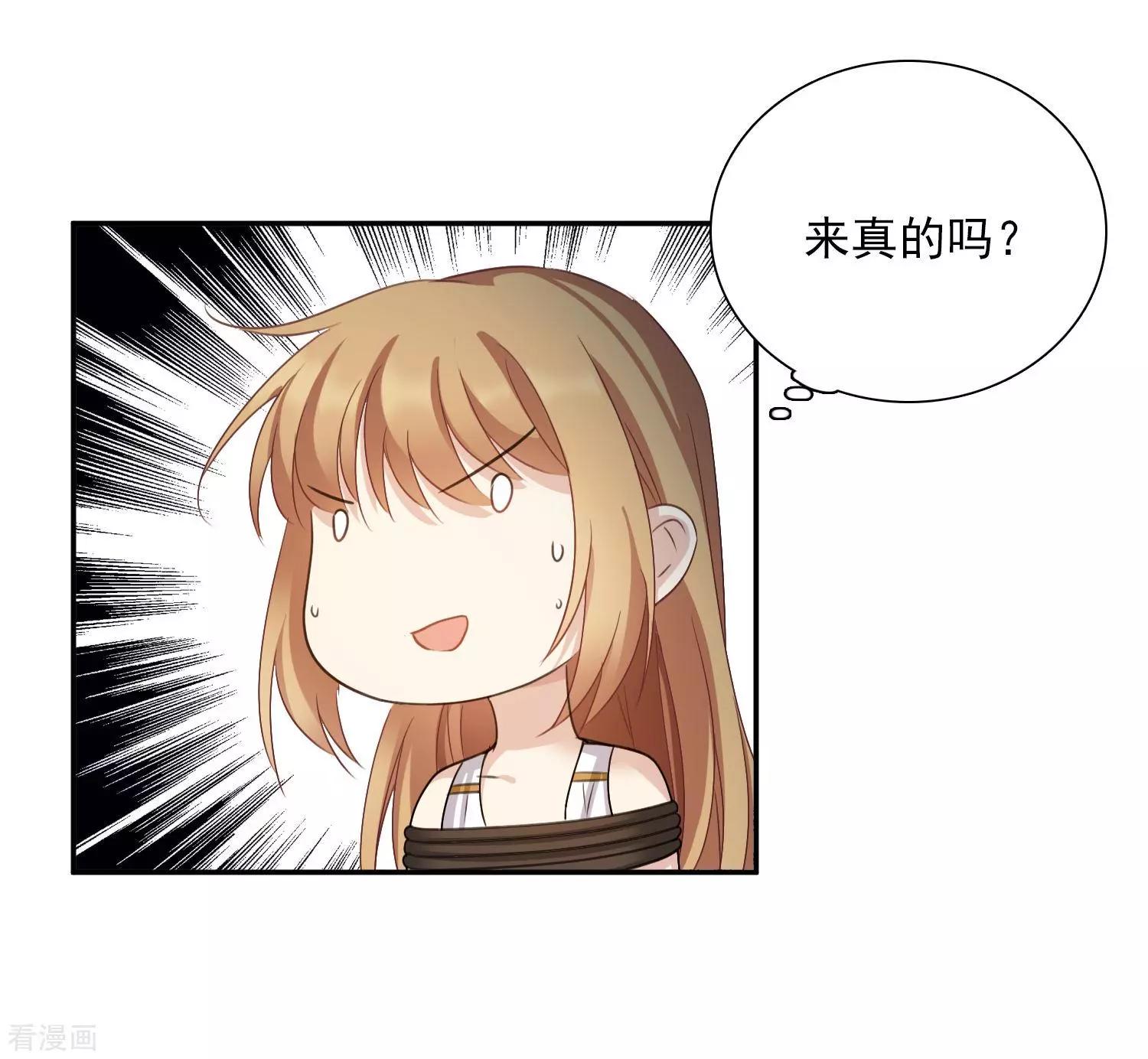 番外篇4 白色情人节2-第70话