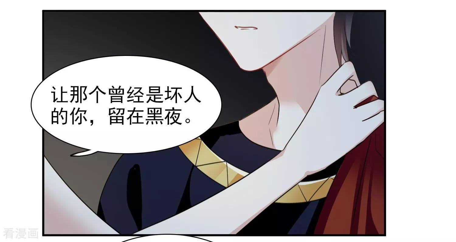 番外篇4 白色情人节2-第70话