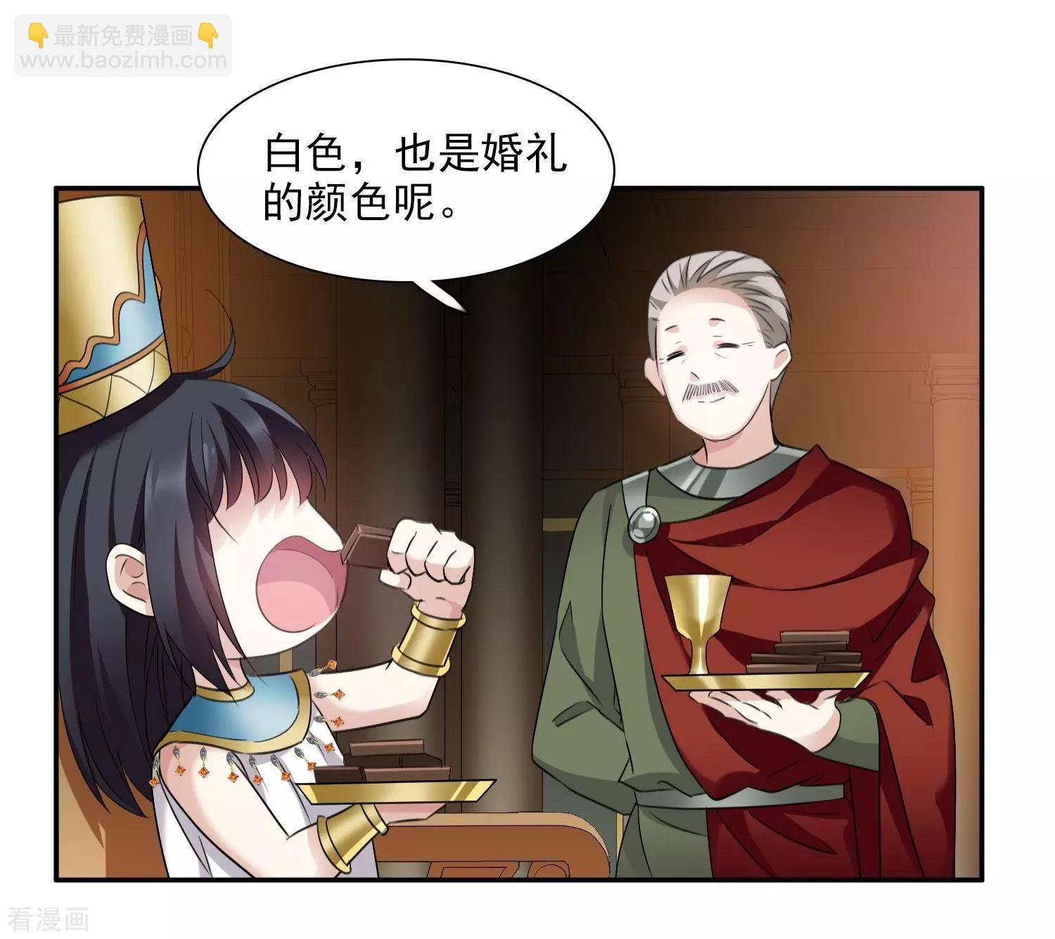 番外篇4 白色情人节2-第70话