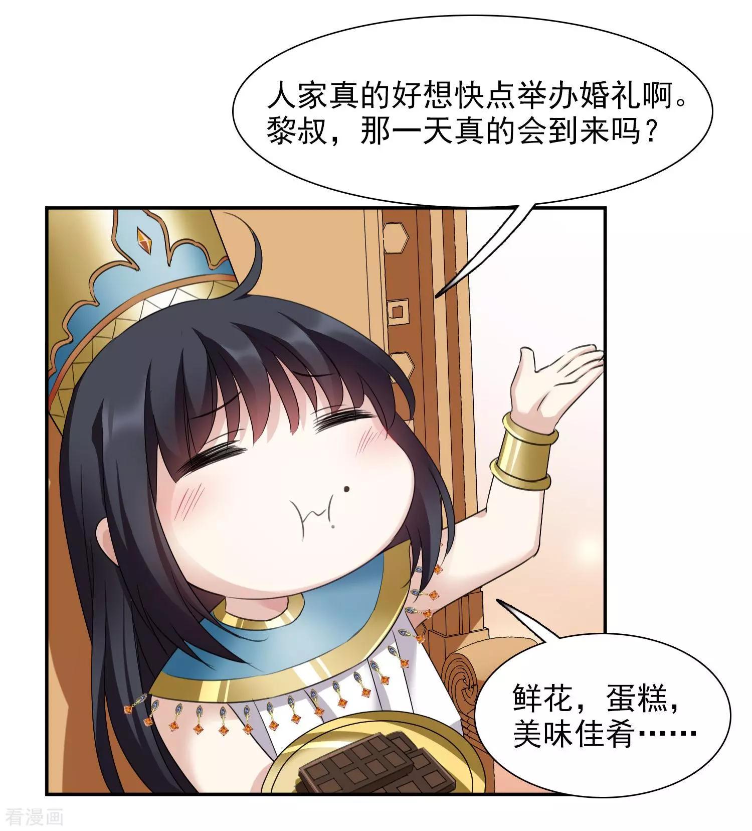 番外篇4 白色情人节2-第70话