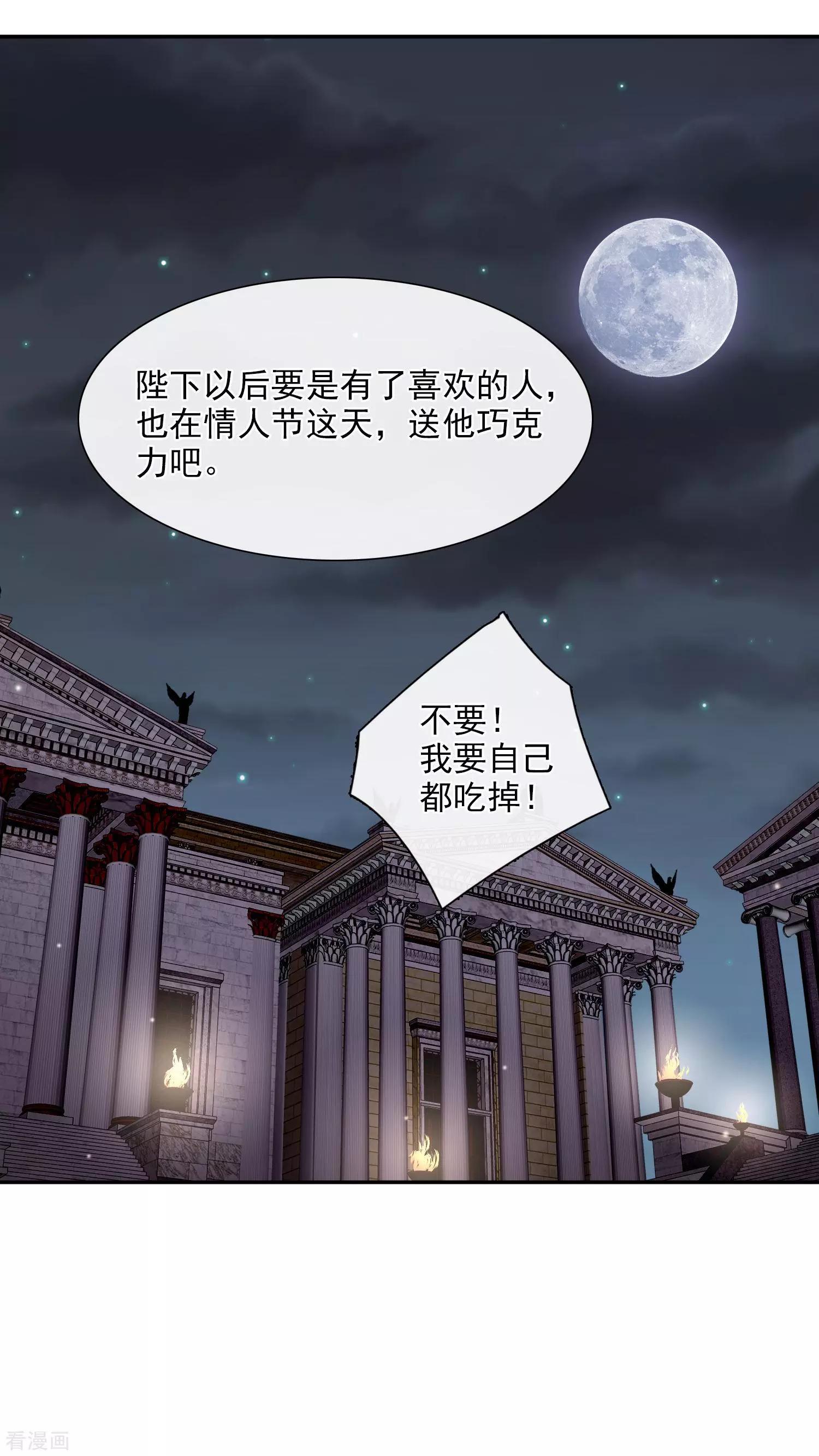 番外篇4 白色情人节2-第70话