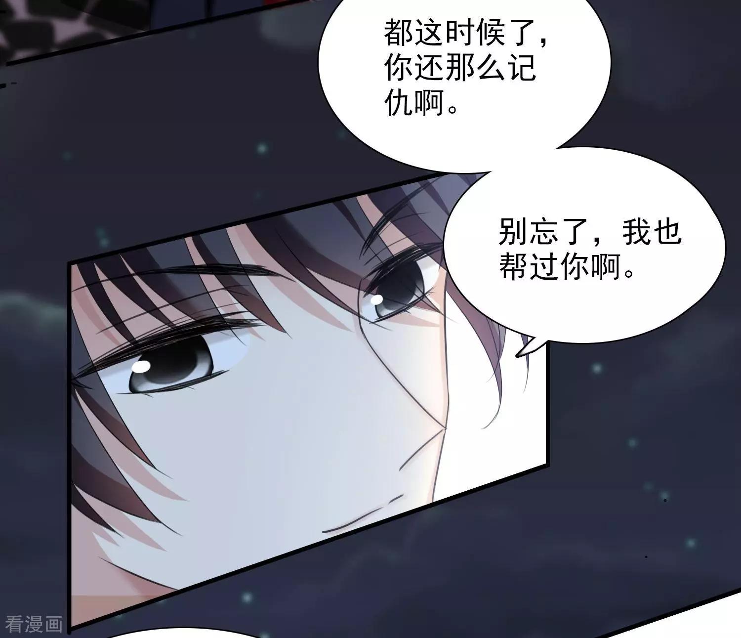 番外篇4 白色情人节2-第70话