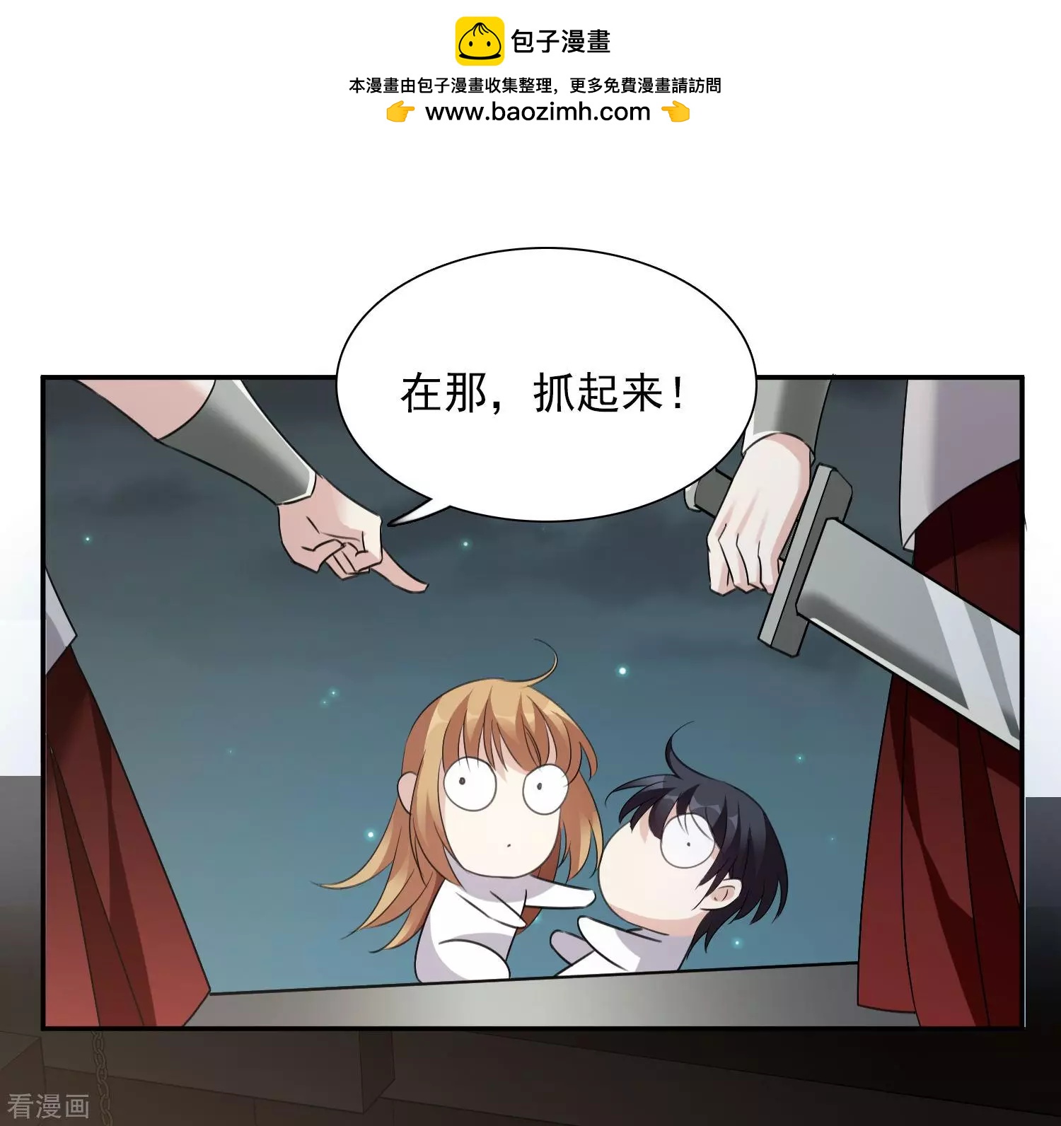 番外篇4 白色情人节2-第70话