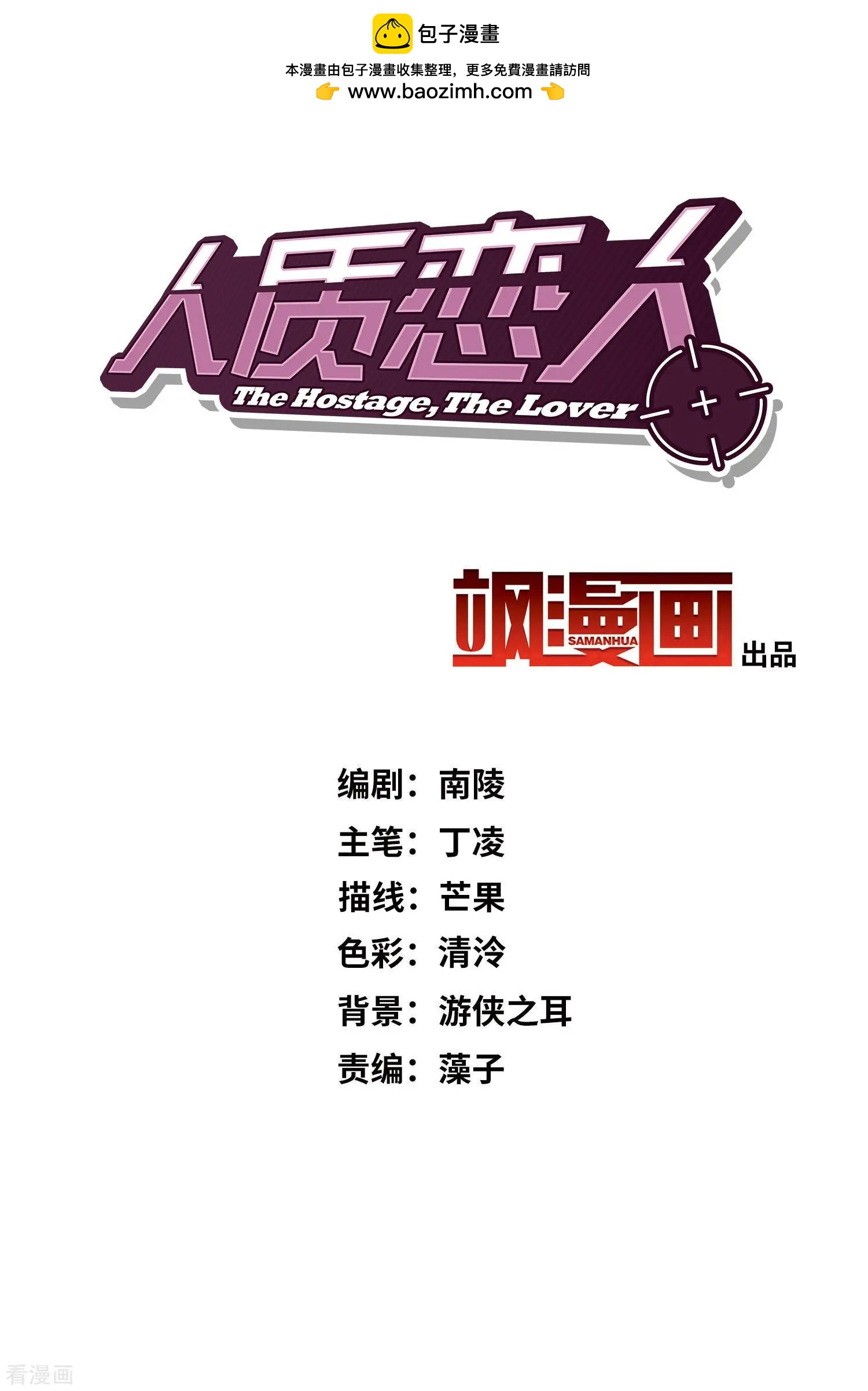 第38话2 你不就是我的妈妈-第74话