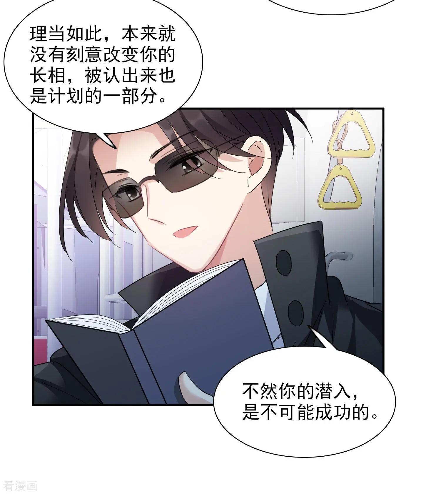 第38话2 你不就是我的妈妈-第74话