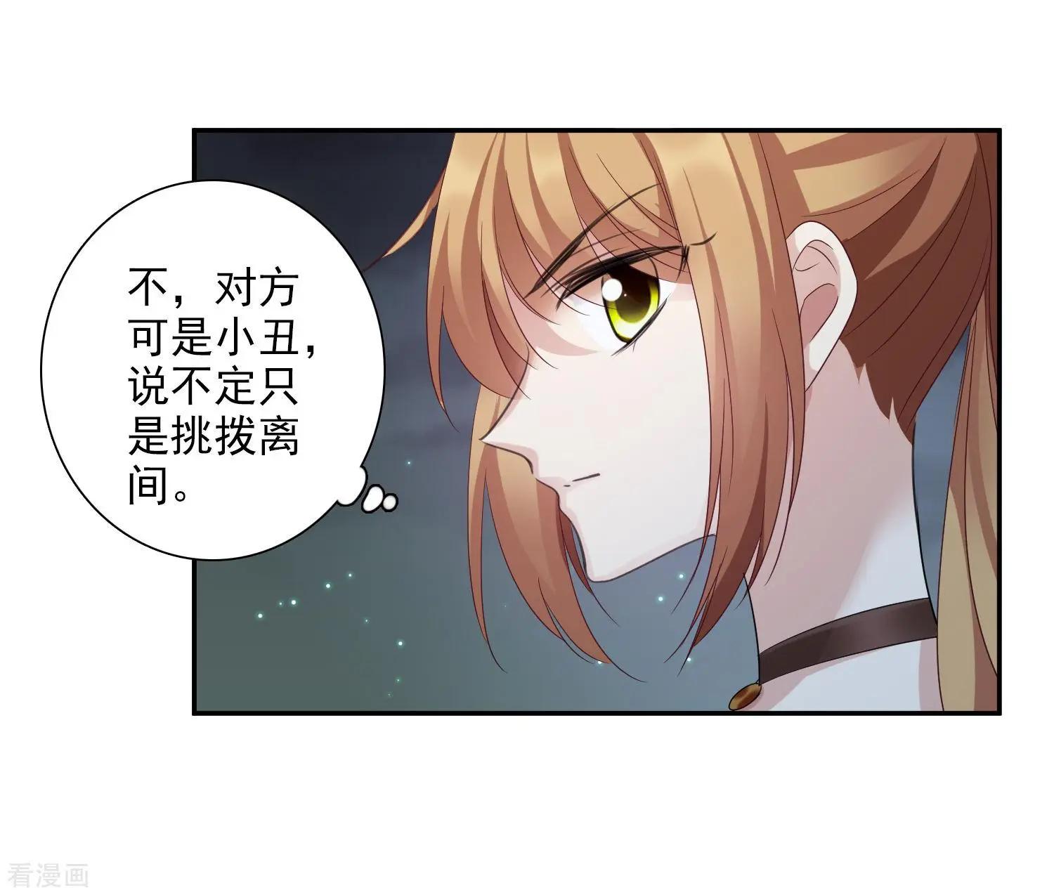 第39话2 牢笼里的小鸟-第76话