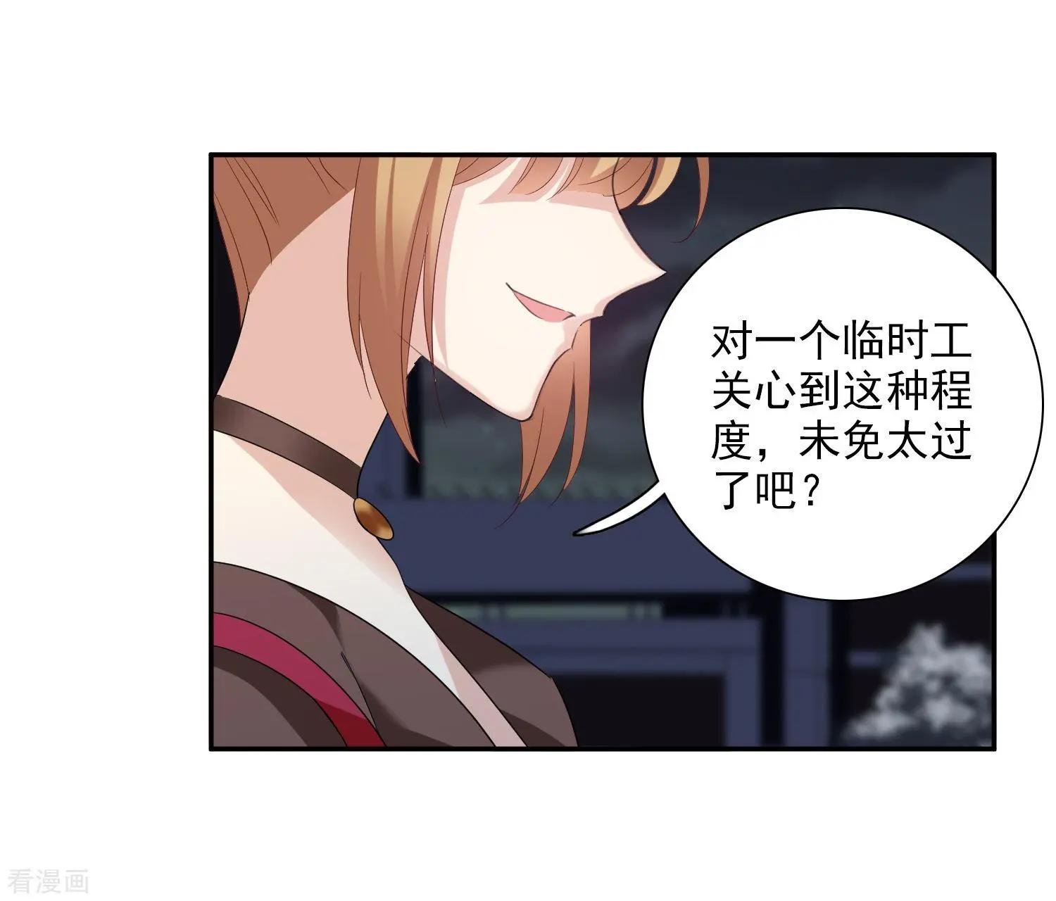 第39话2 牢笼里的小鸟-第76话