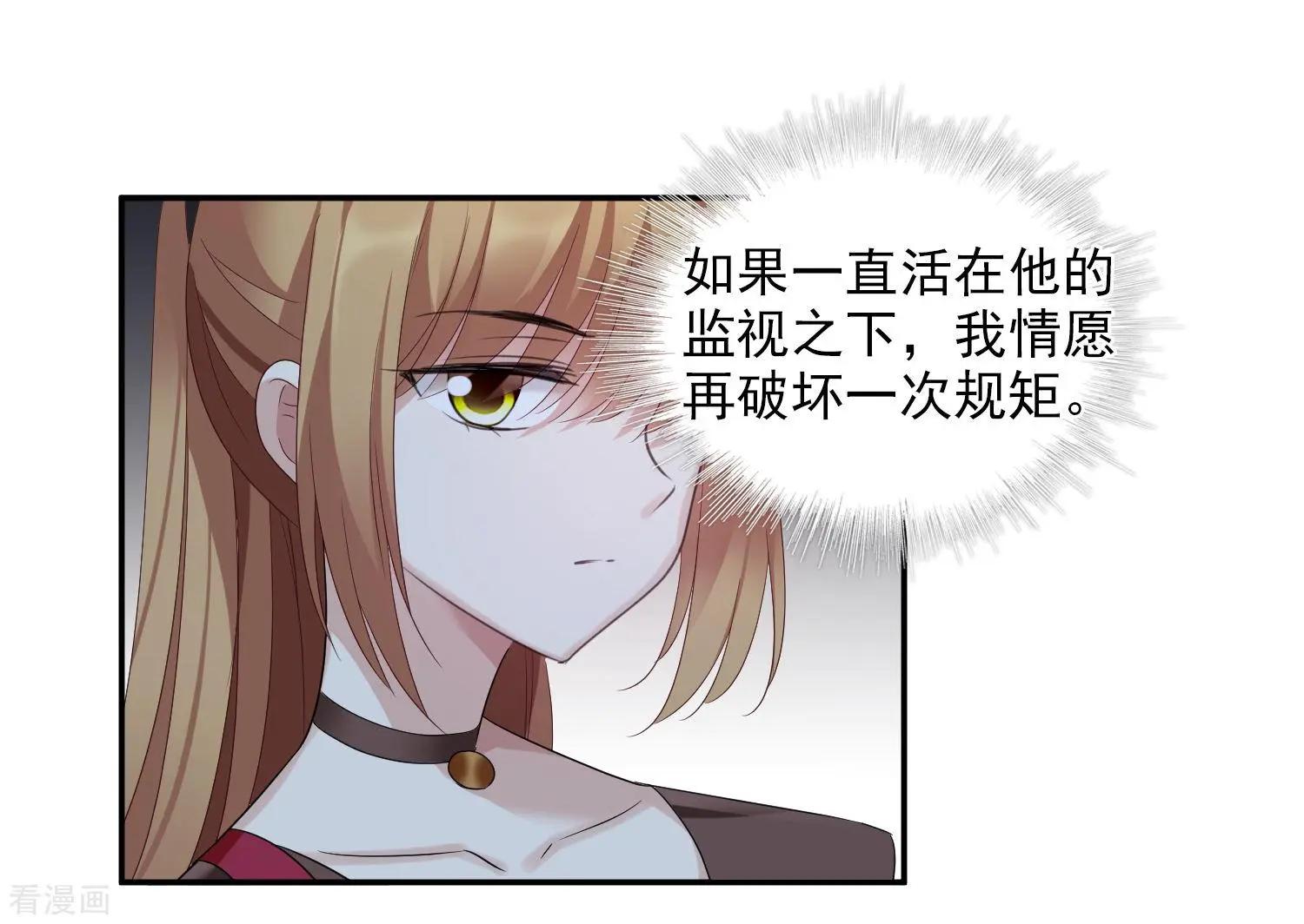 第39话2 牢笼里的小鸟-第76话