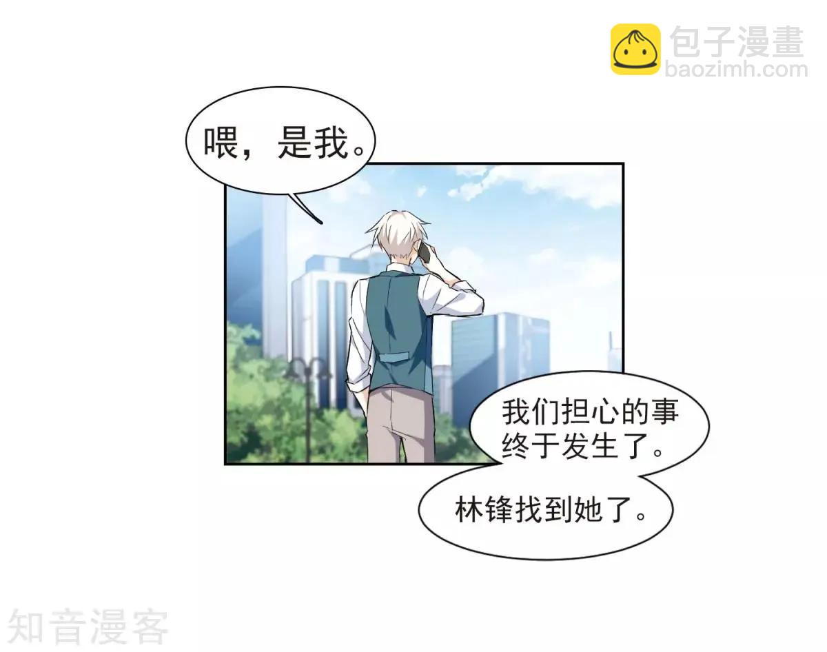 第7话1 英雄救美(1/2)-第8话