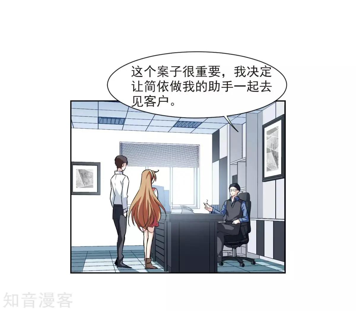 第7话1 英雄救美(1/2)-第8话