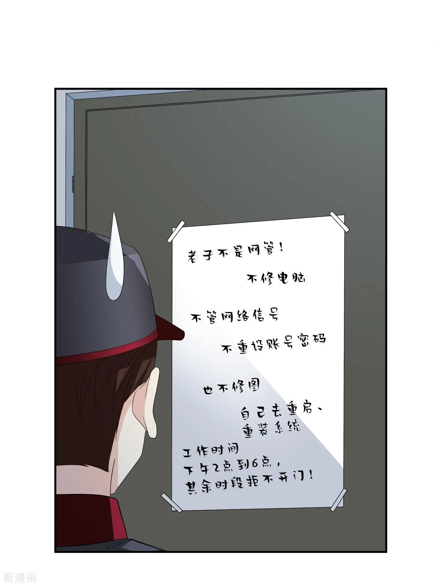 第43话2 暗潮涌动-第84话