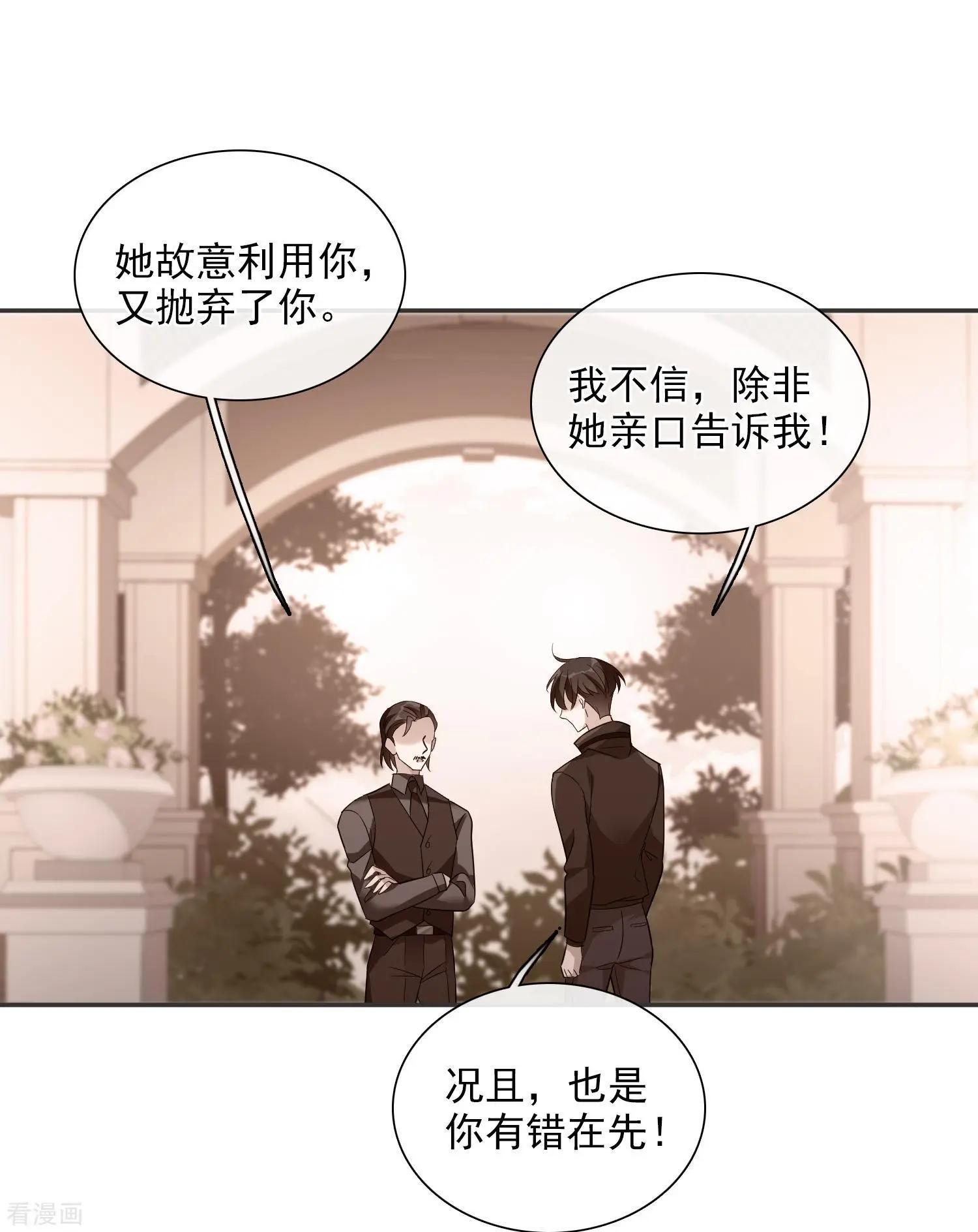 第44话2 正面冲突-第86话