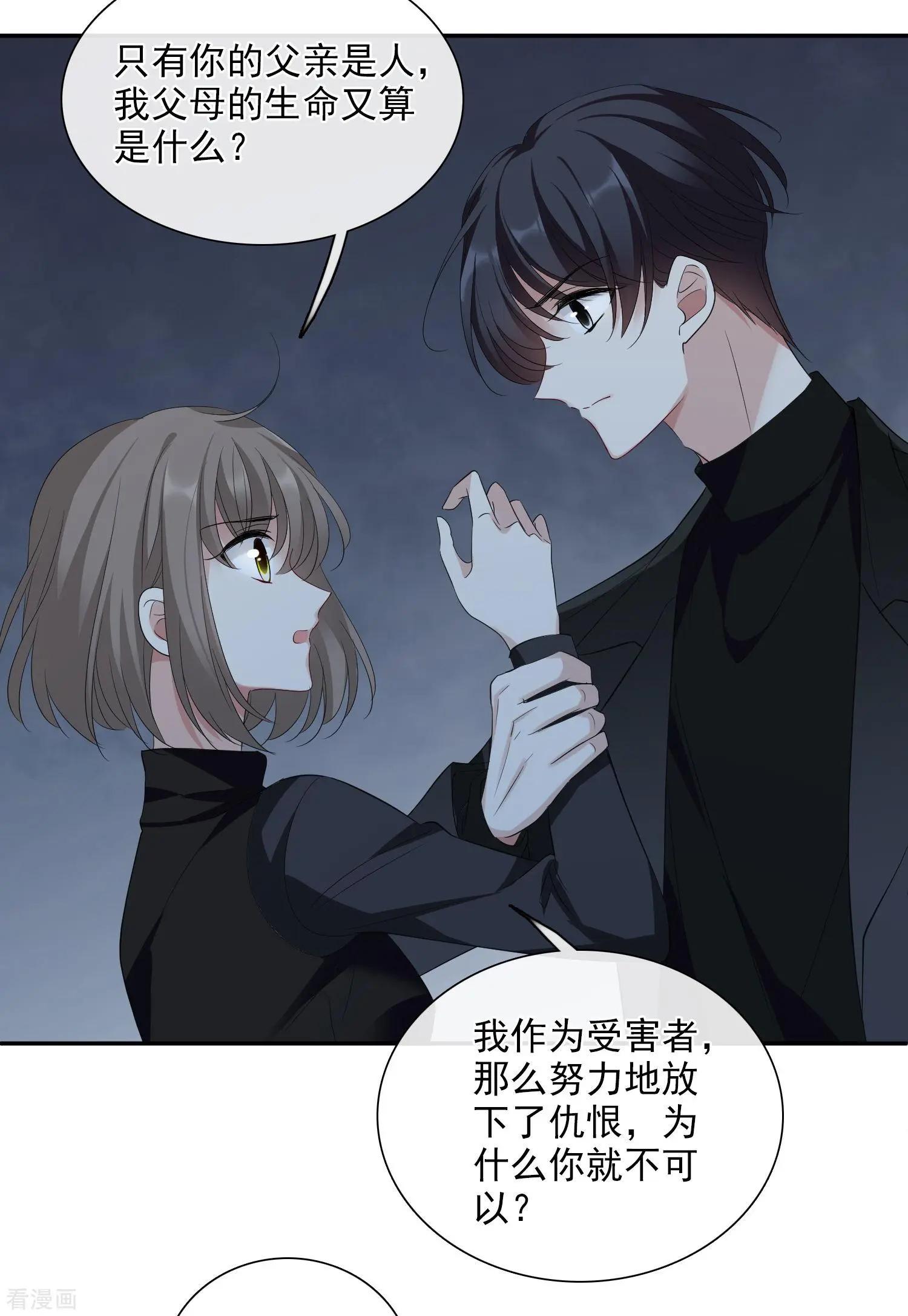 第44话2 正面冲突-第86话