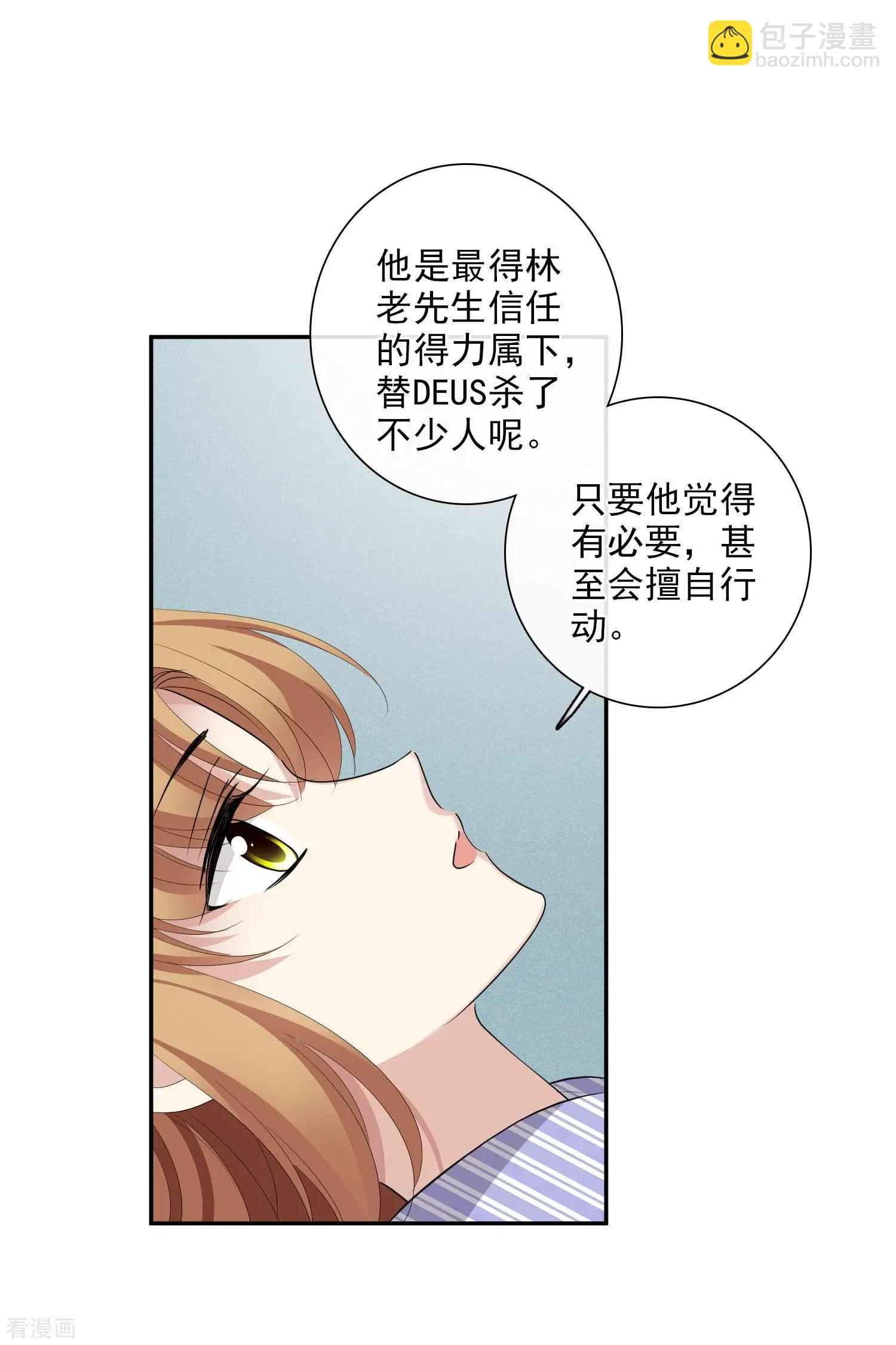 第46话2 凶手-第88话