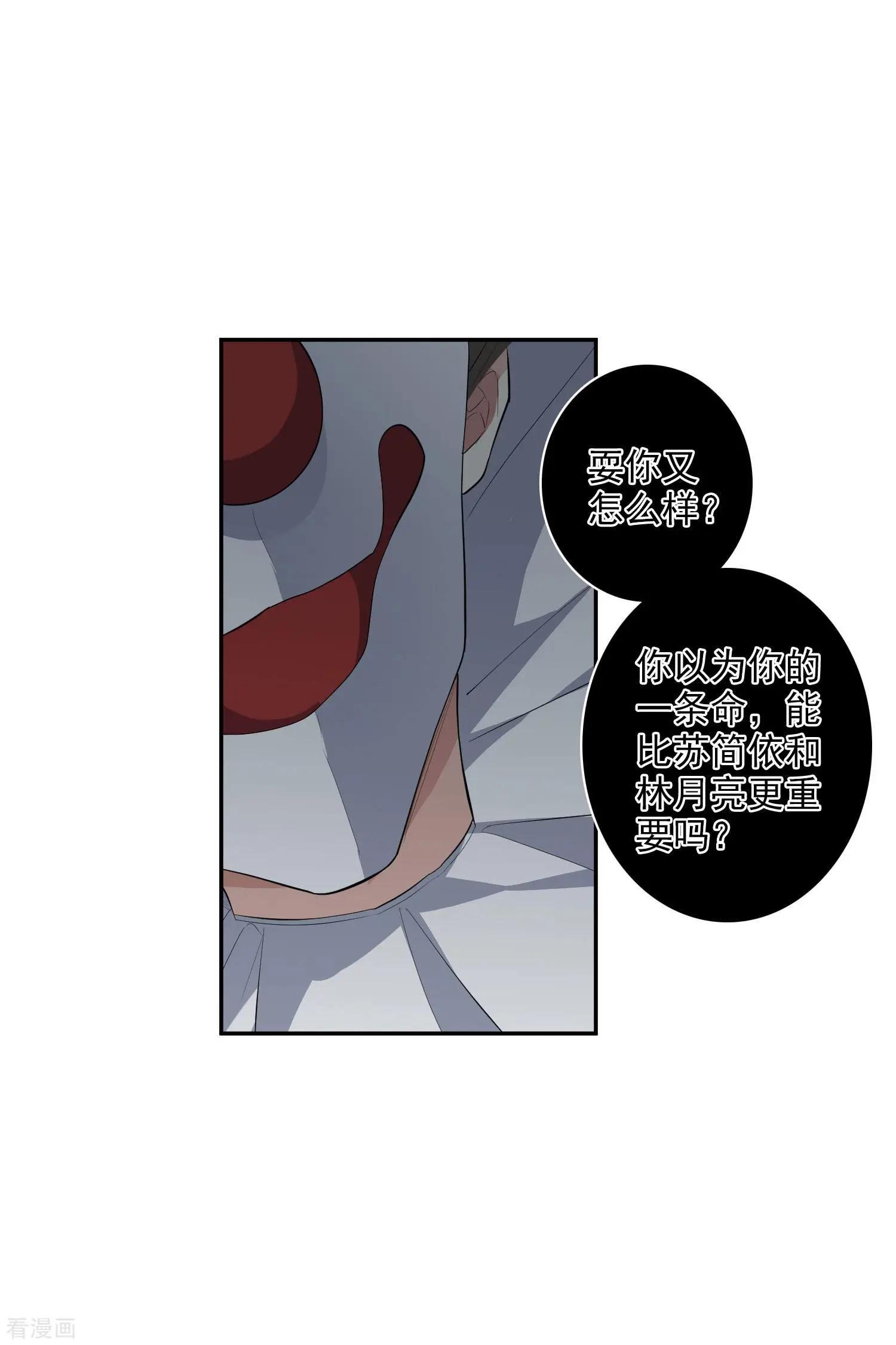 第46话2 凶手-第88话