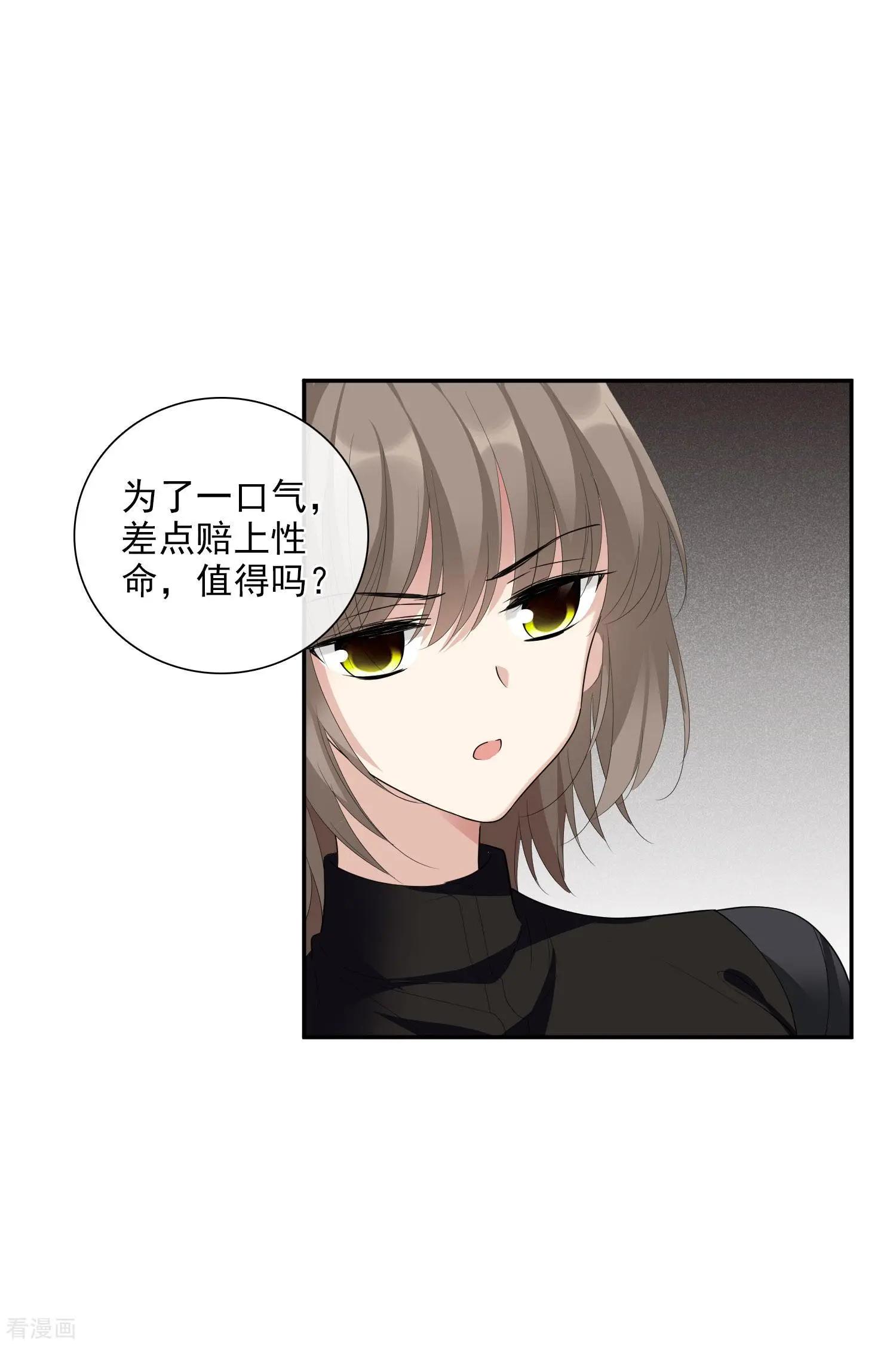 第46话2 凶手-第88话