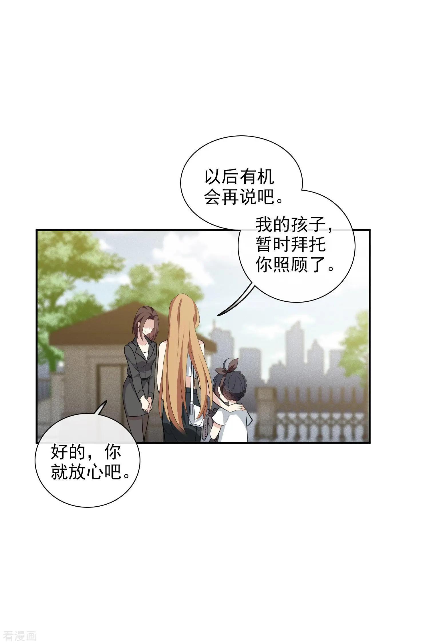 第47话2 很笨的女人-第90话