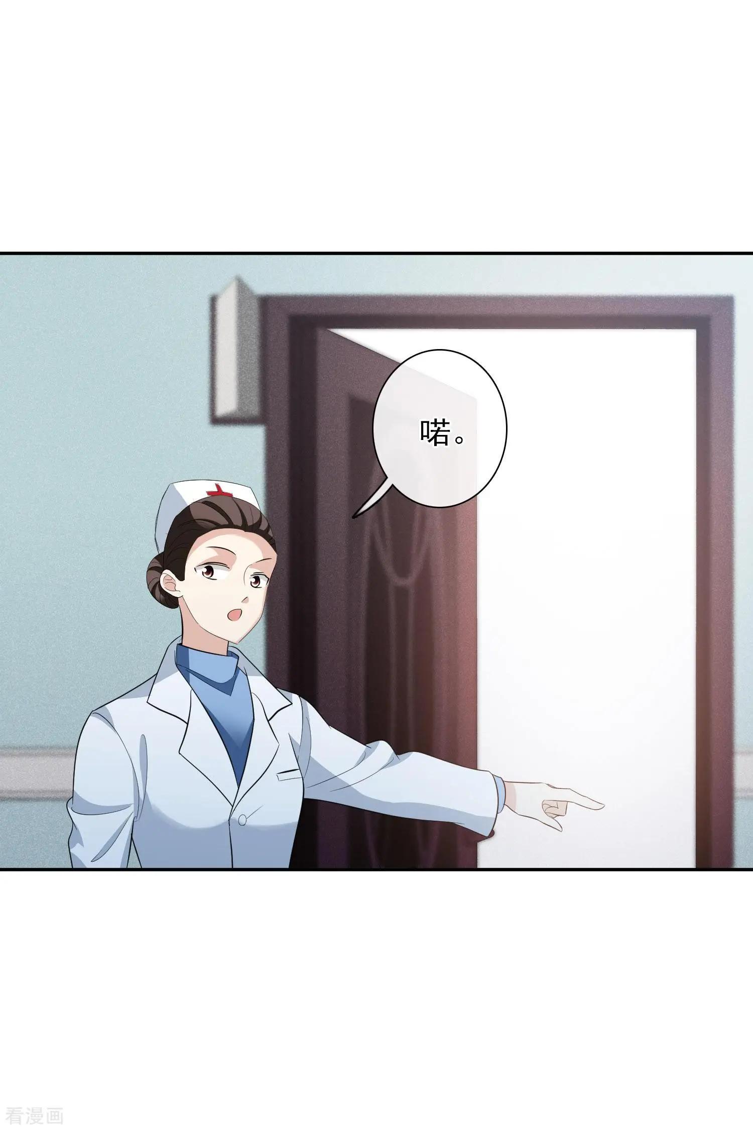 第47话2 很笨的女人-第90话