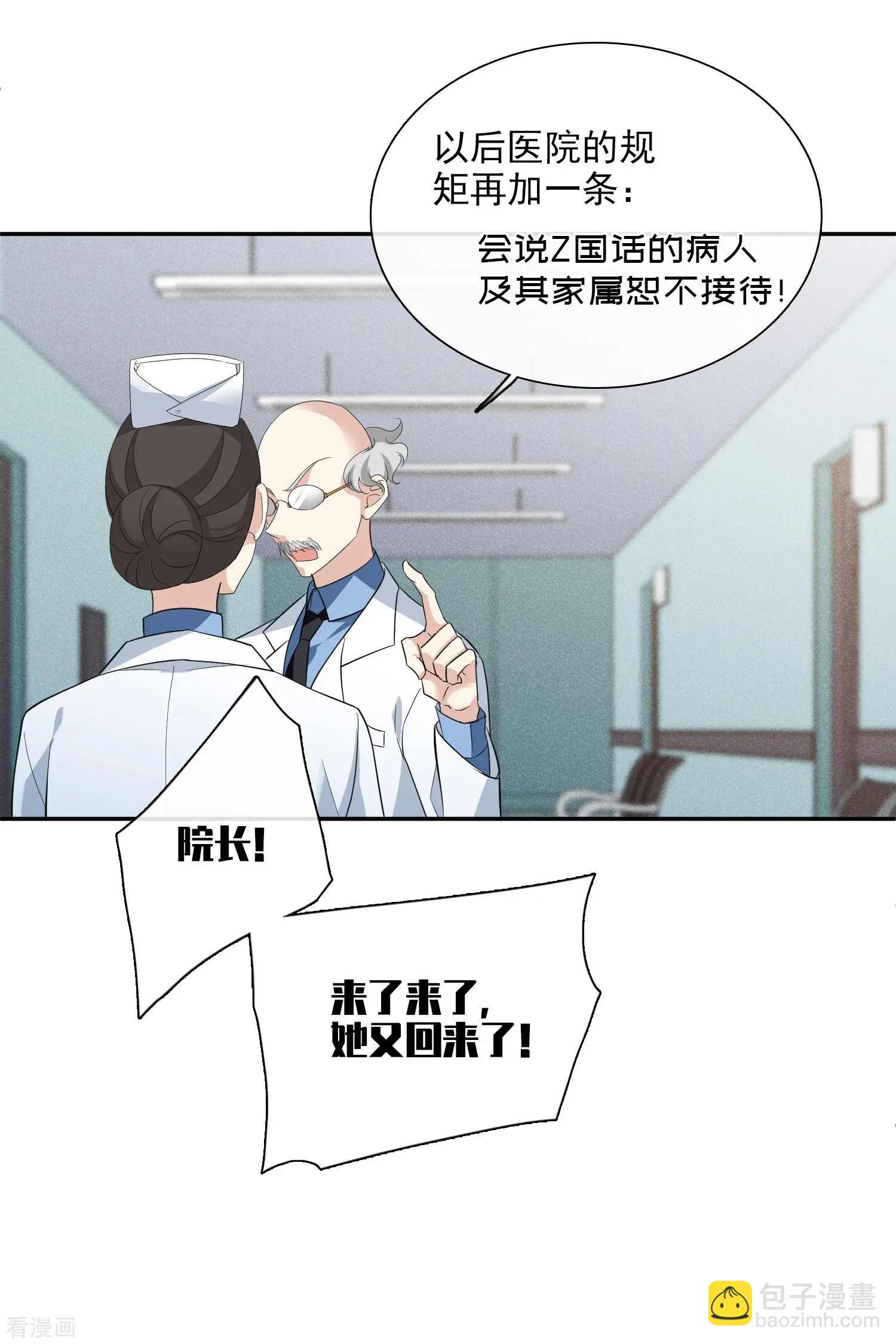 第47话2 很笨的女人-第90话