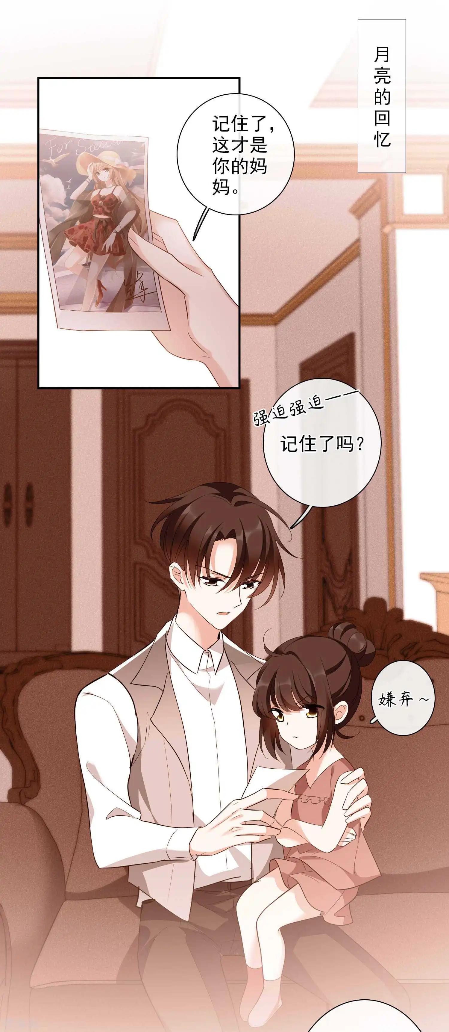 第47话2 很笨的女人-第90话
