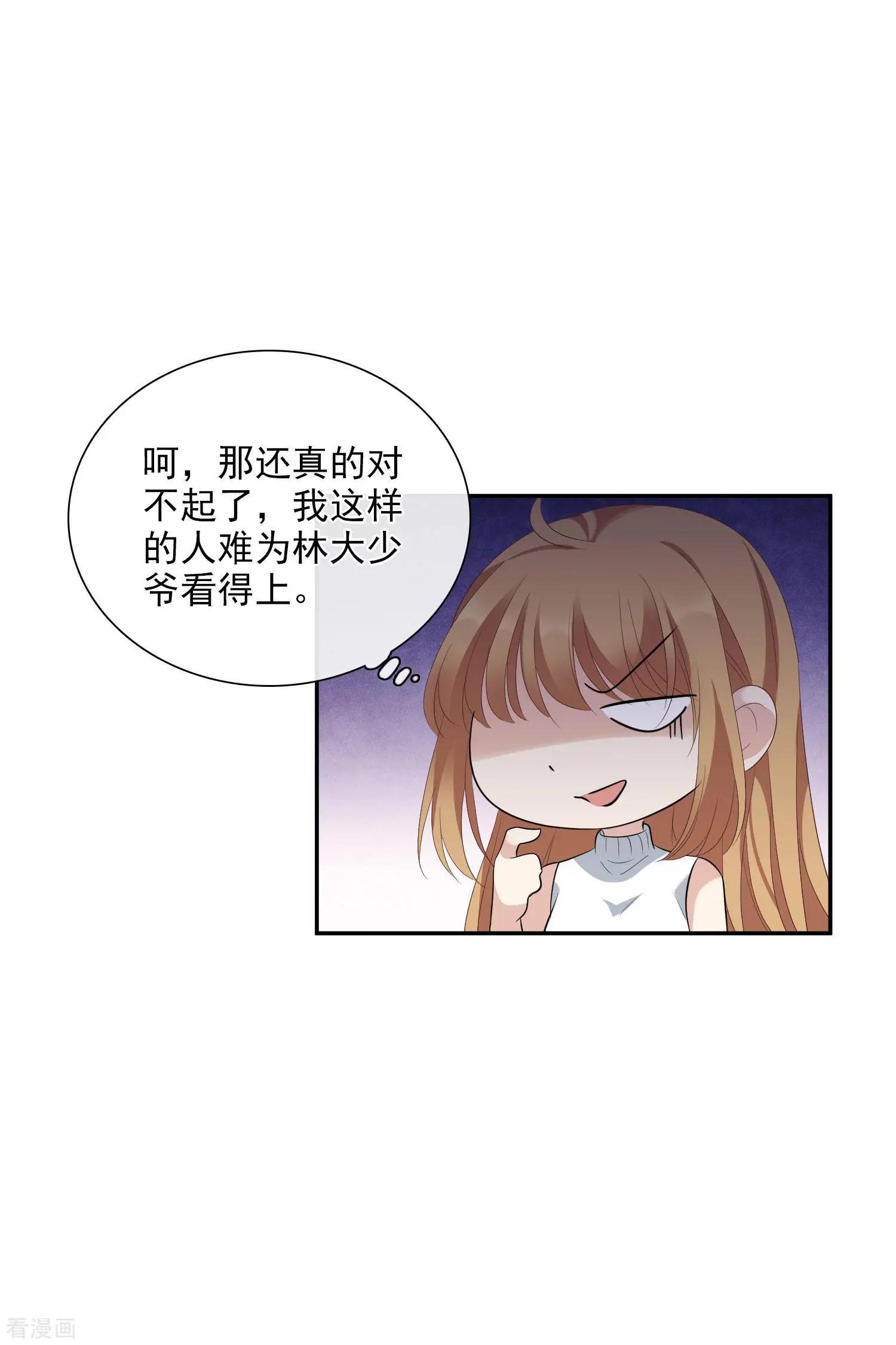 第47话2 很笨的女人-第90话