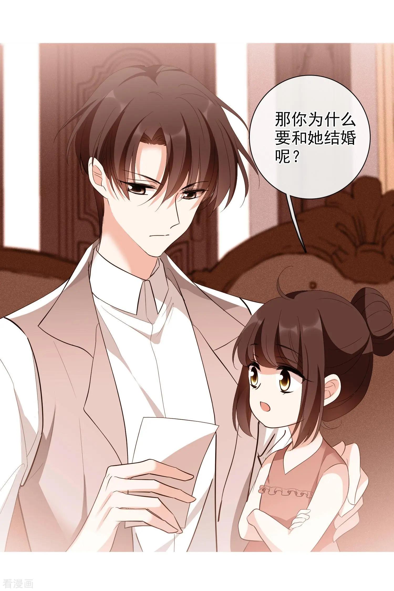 第47话2 很笨的女人-第90话