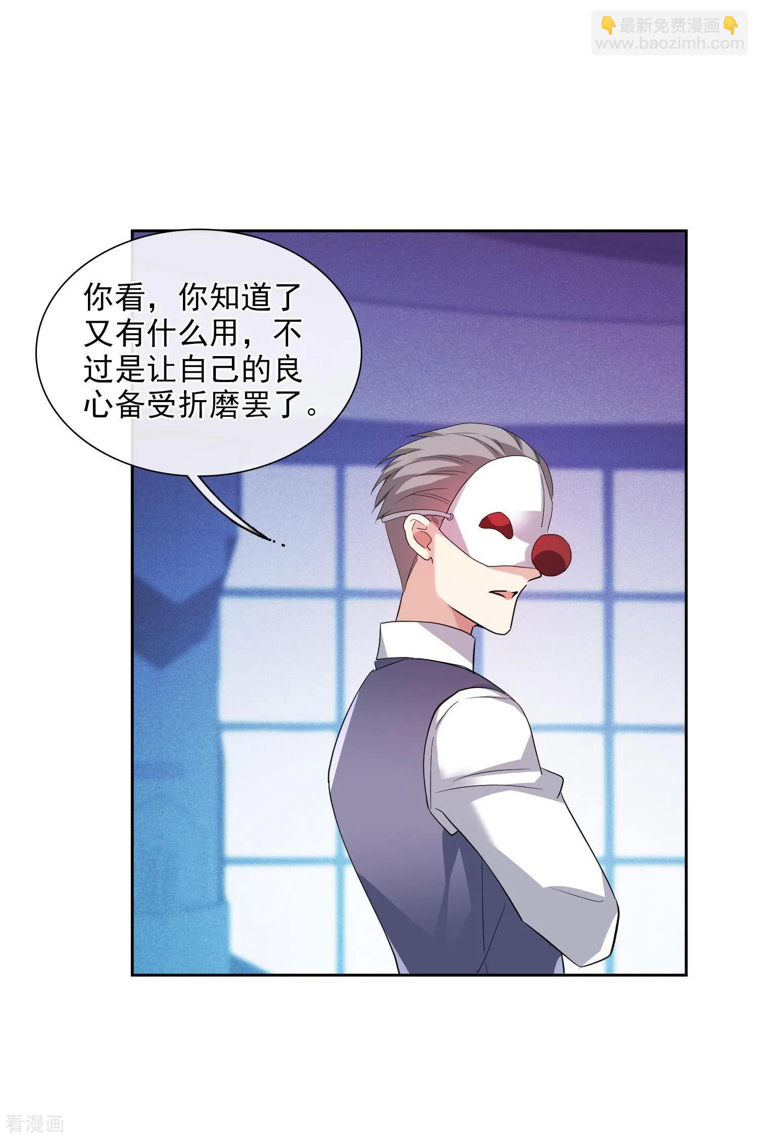第49话2 小丑认怂-第94话