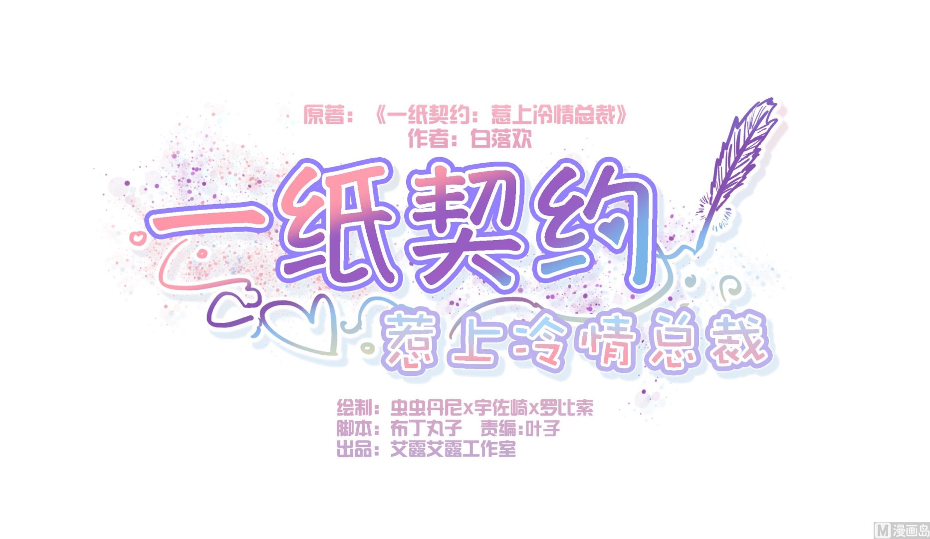 第18话-第18话