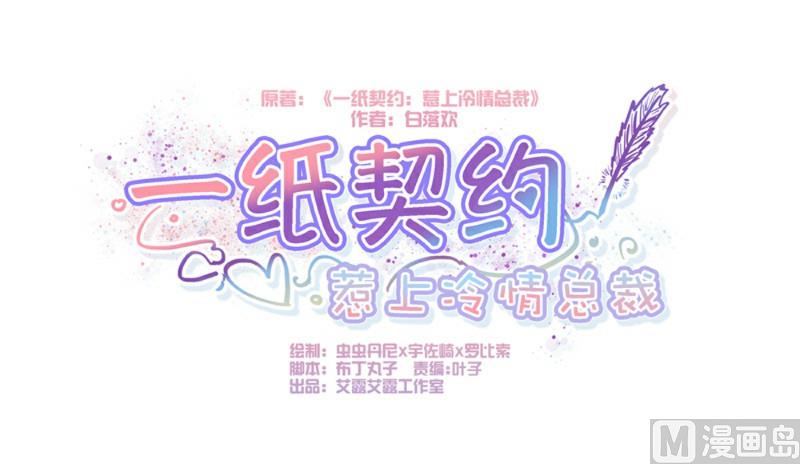 第30话-第30话