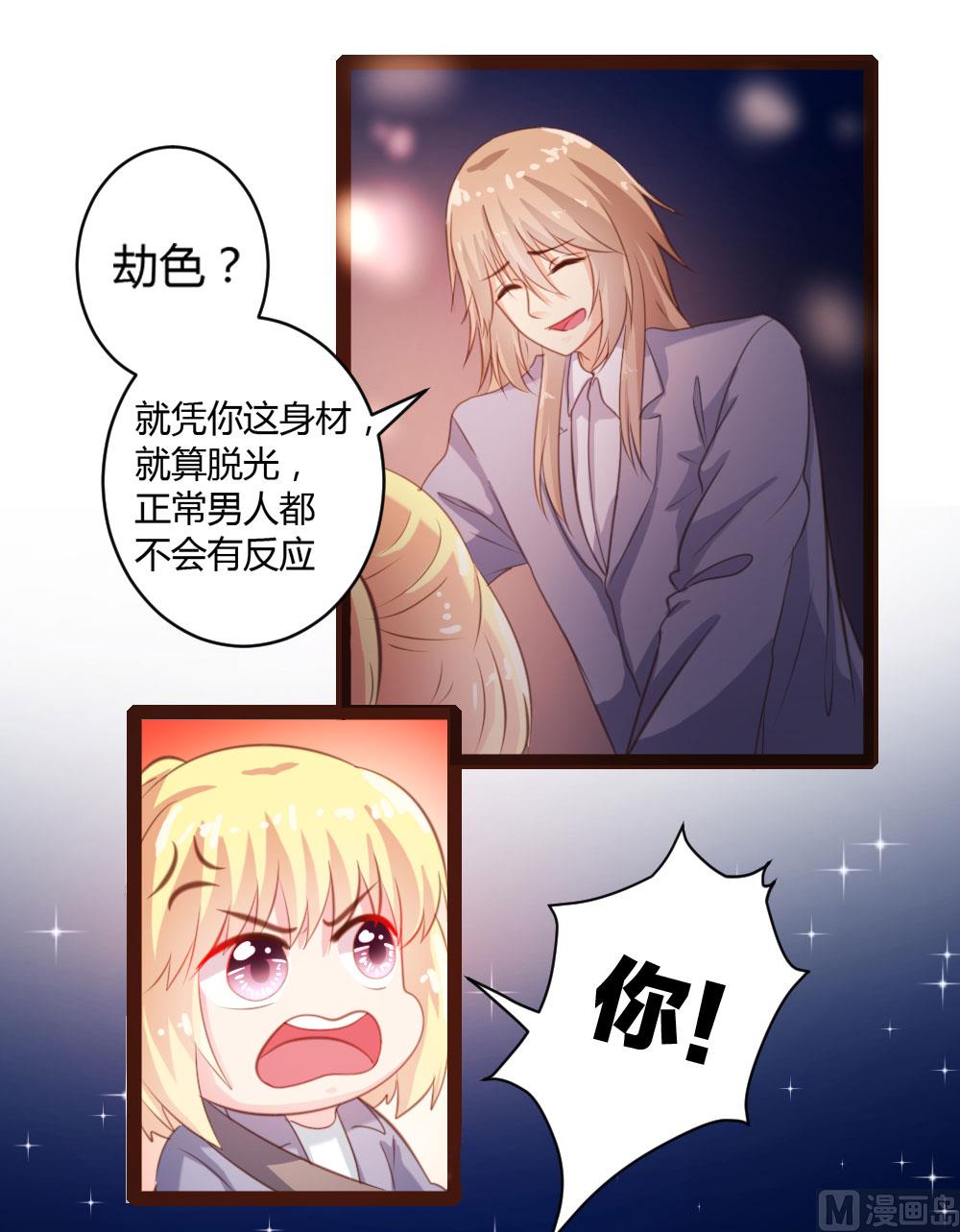 第38话-第38话