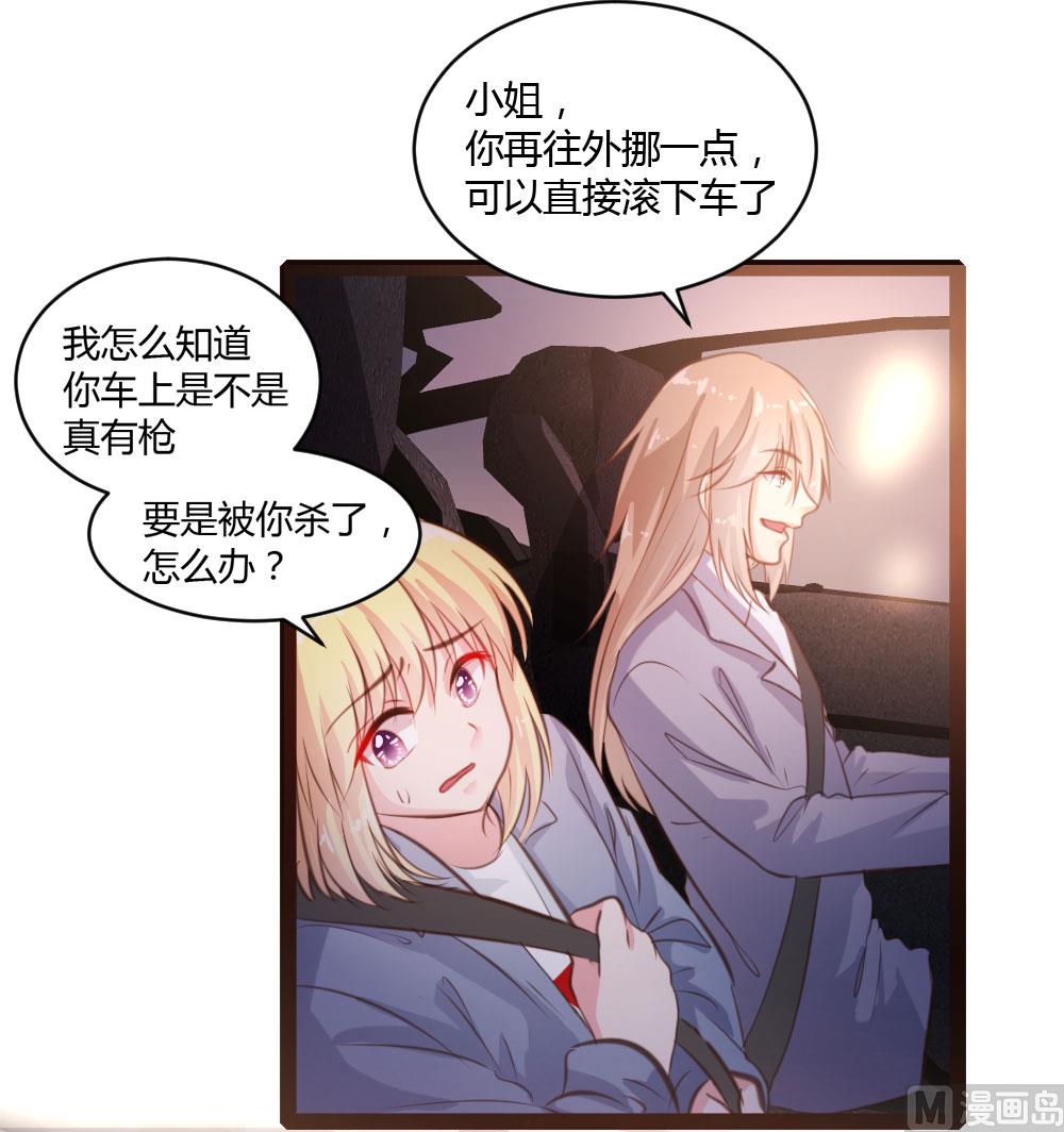 第38话-第38话