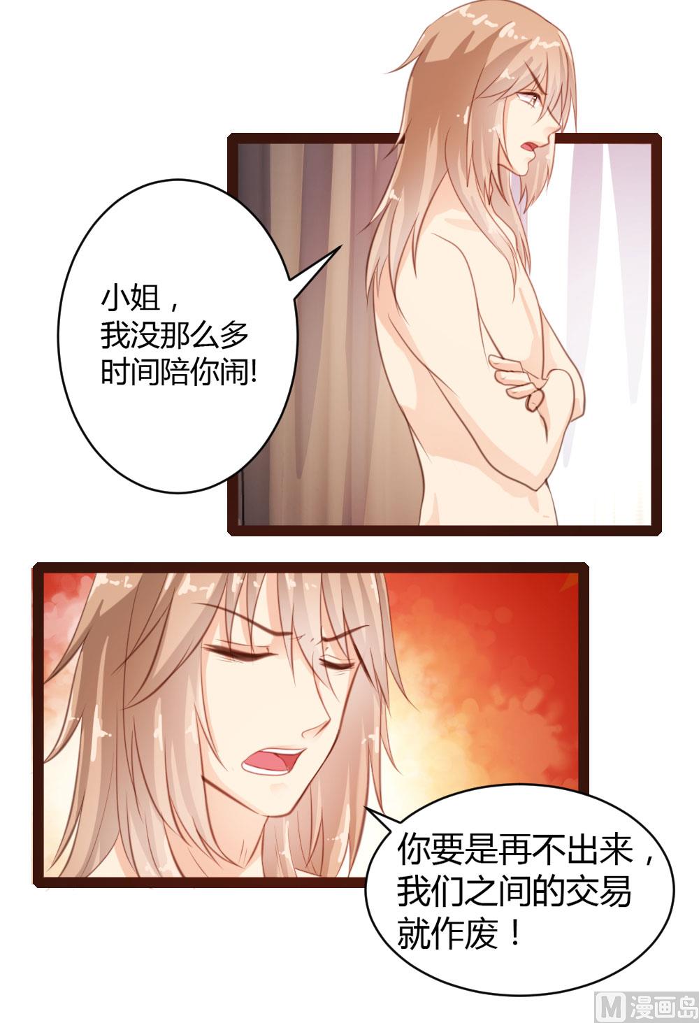 第40话-第40话