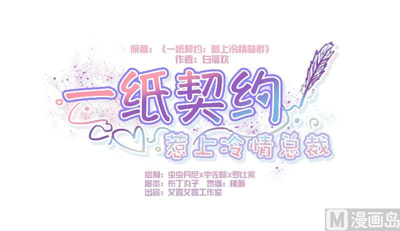 第8话(1/2)-第8话
