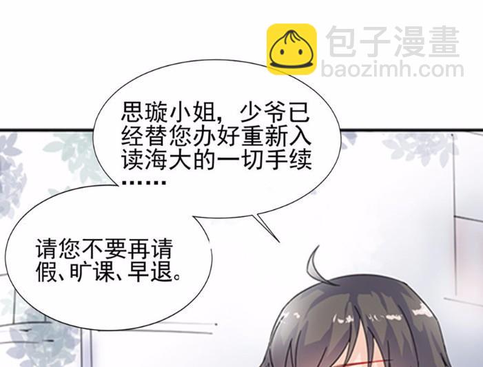 2(1/2)-第2话