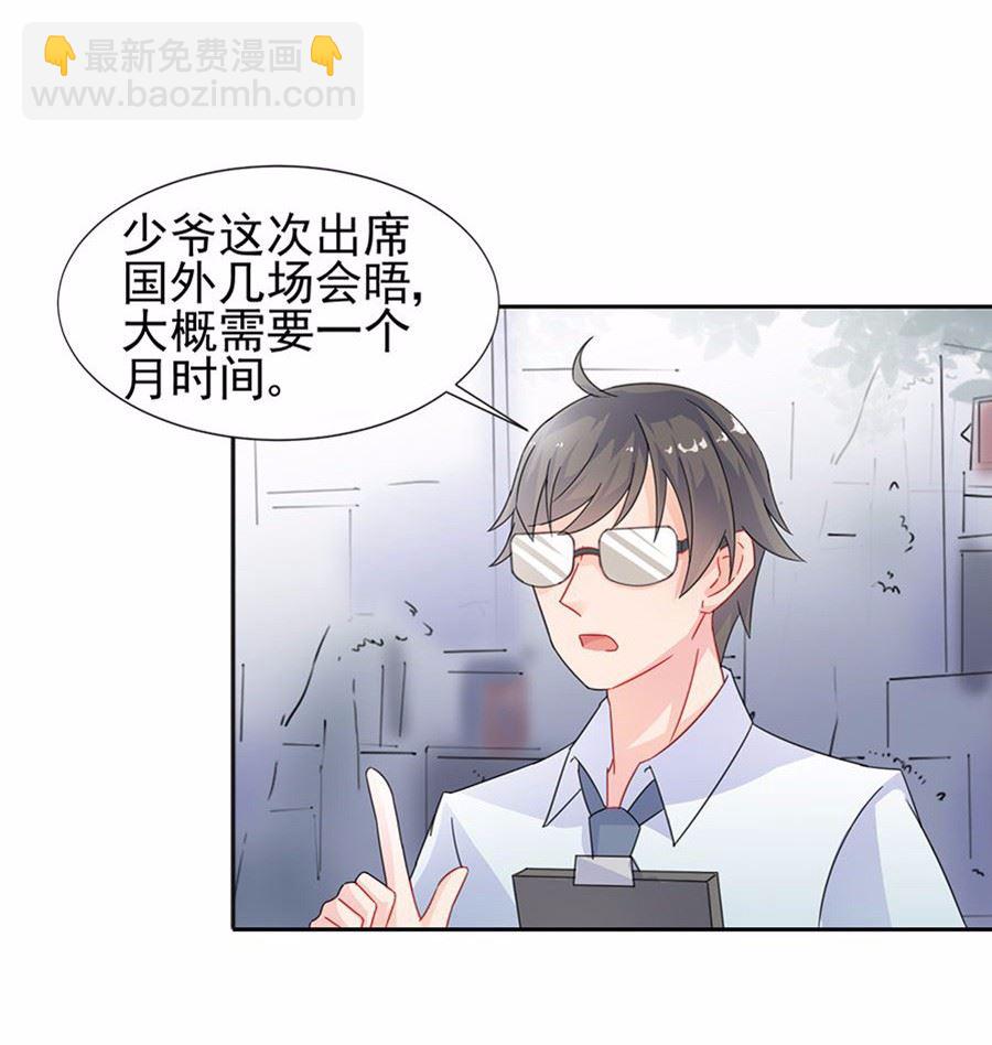 2(1/2)-第2话