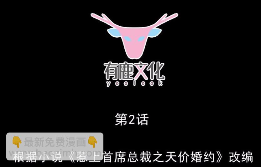 2(1/2)-第2话