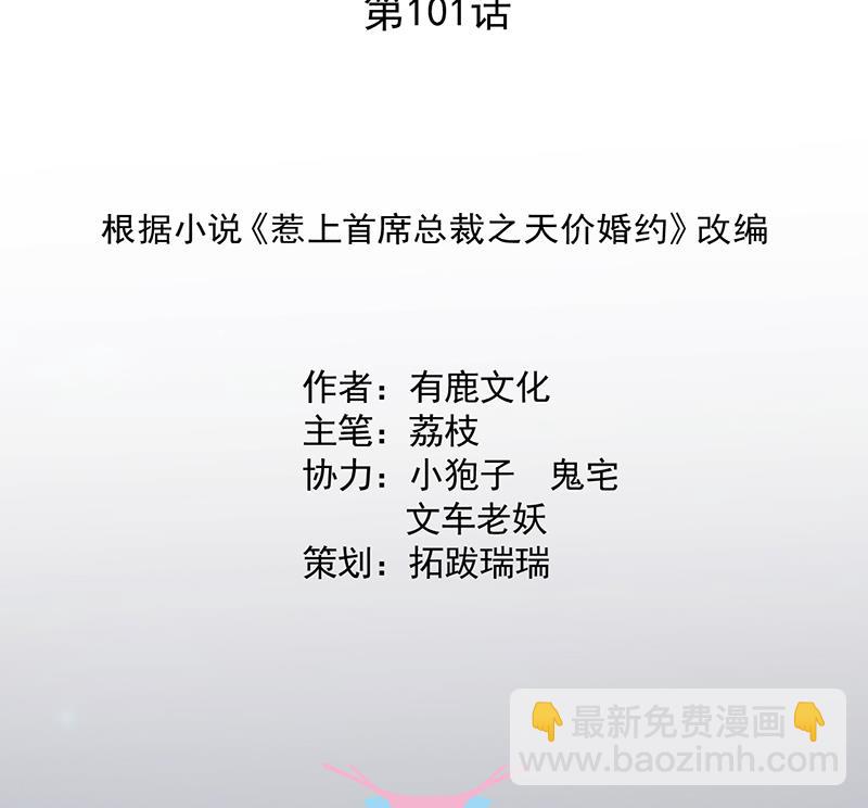 我们本就是夫妻(1/2)-第102话