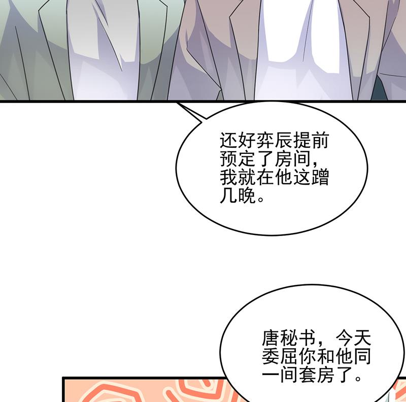 我们本就是夫妻(1/2)-第102话