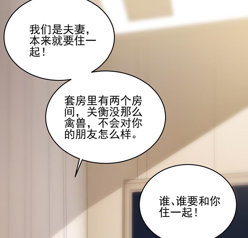 我们本就是夫妻(1/2)-第102话