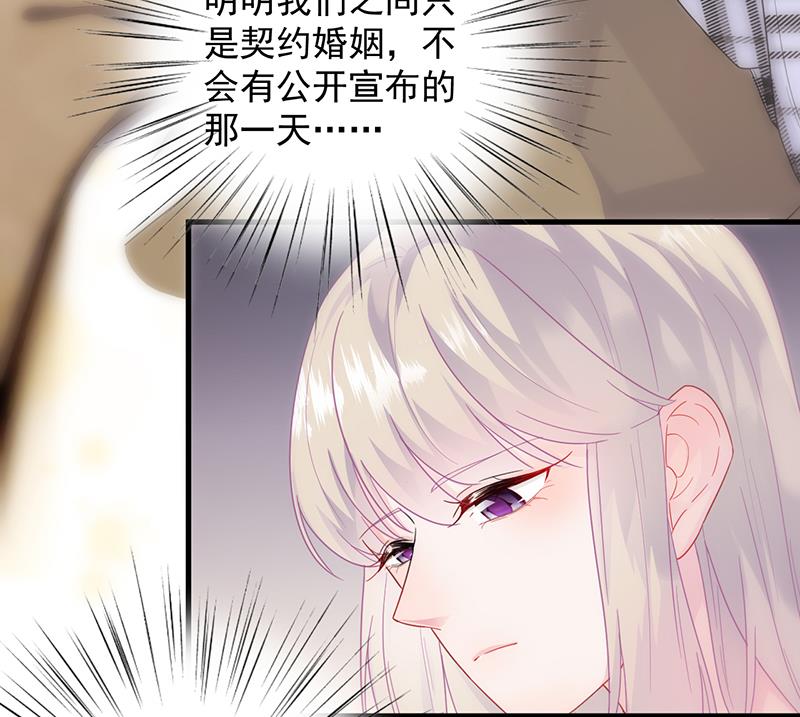 我们本就是夫妻(1/2)-第102话