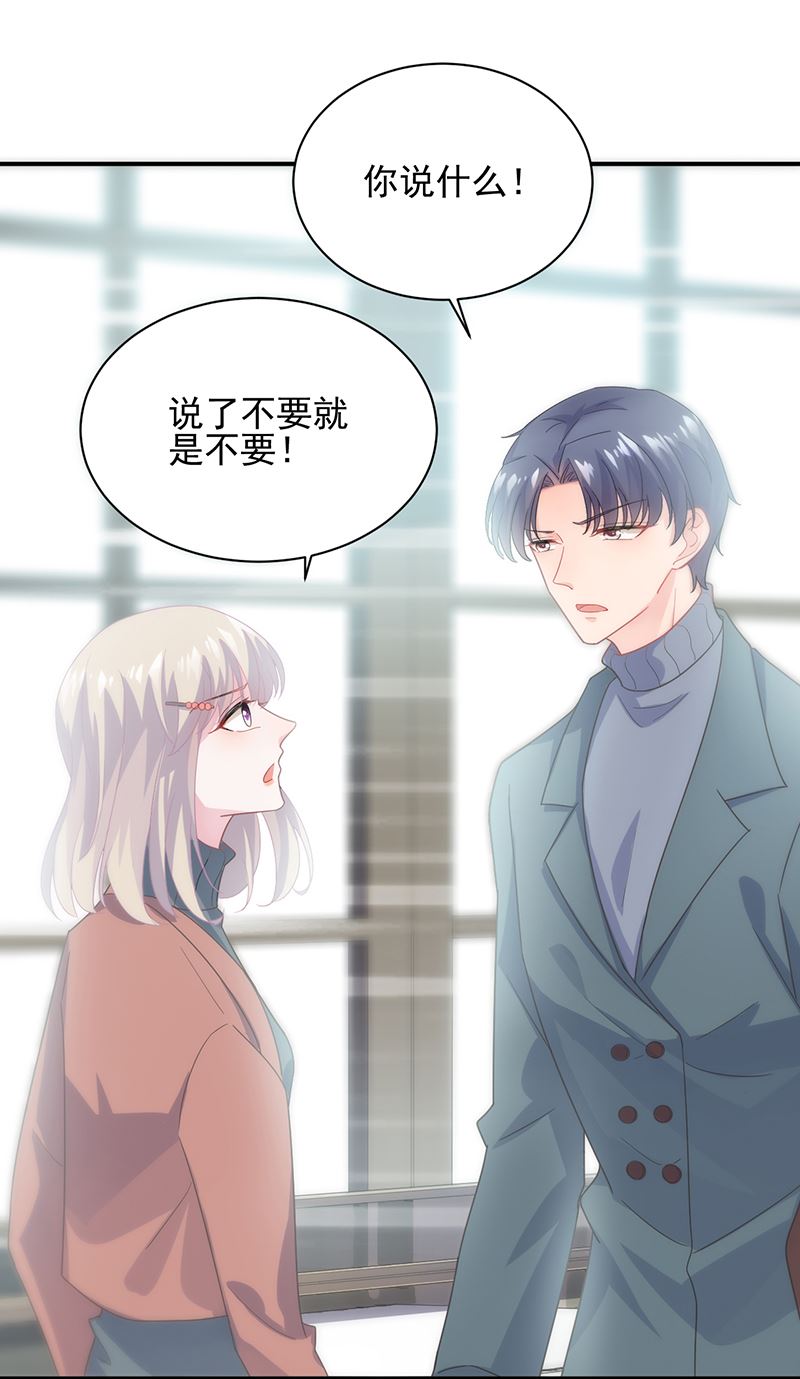 就是这个狐狸精？(1/2)-第104话