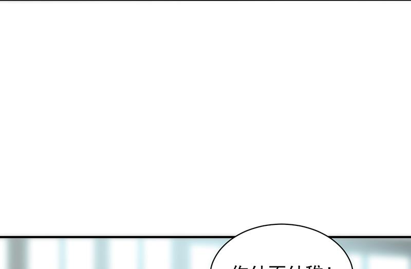 就是这个狐狸精？(1/2)-第104话
