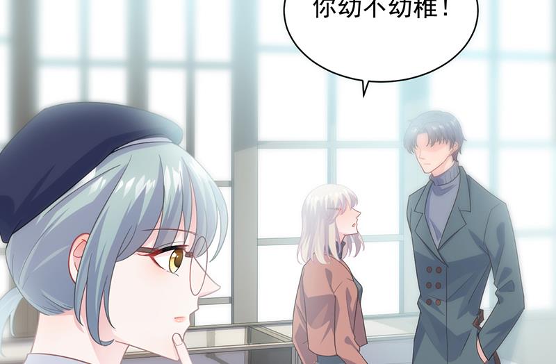 就是这个狐狸精？(1/2)-第104话