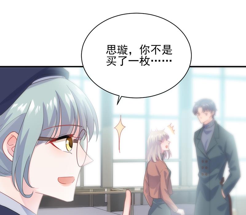就是这个狐狸精？(1/2)-第104话