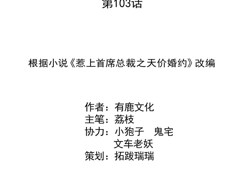 就是这个狐狸精？(1/2)-第104话
