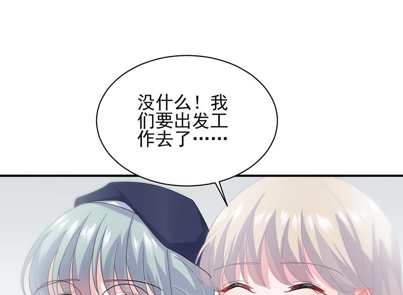 就是这个狐狸精？(1/2)-第104话