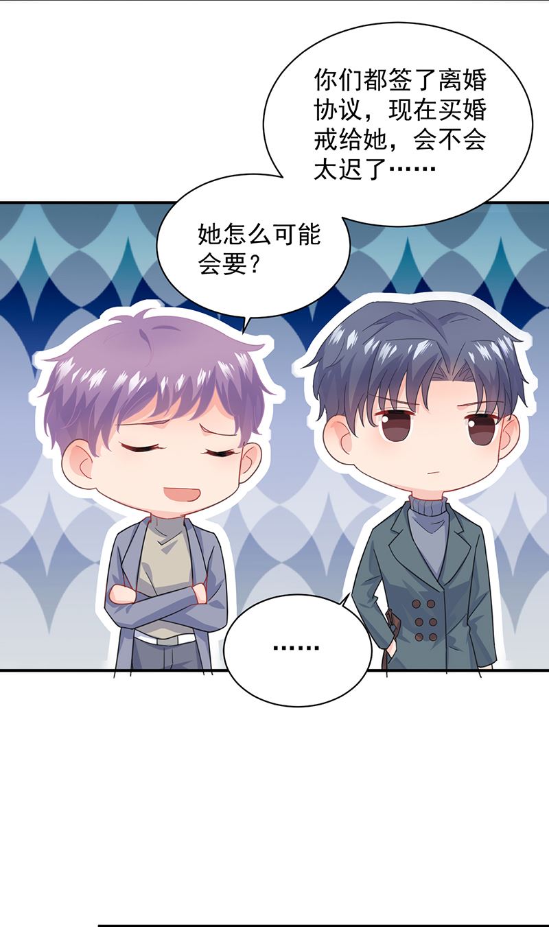 就是这个狐狸精？(1/2)-第104话